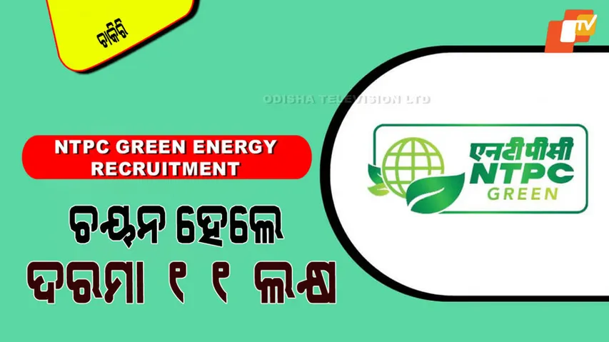 NTPC Green Energy Recruitment