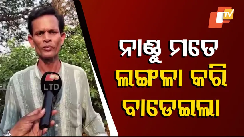 Odia Jatra Comedian Nari Panda Attacked Over Financial Dispute