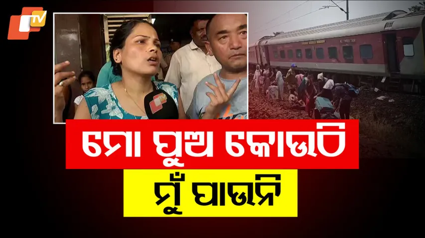 Kamakhya Express Train Derailment