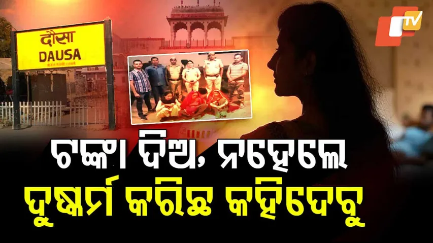 Honeytrap Queens Nabbed 