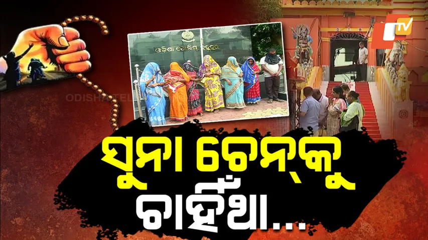 Gold Chain Snatching Cases