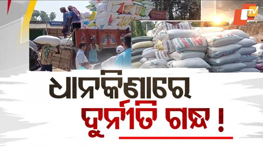 Farmers Allege Irregularities at Paddy Mandis