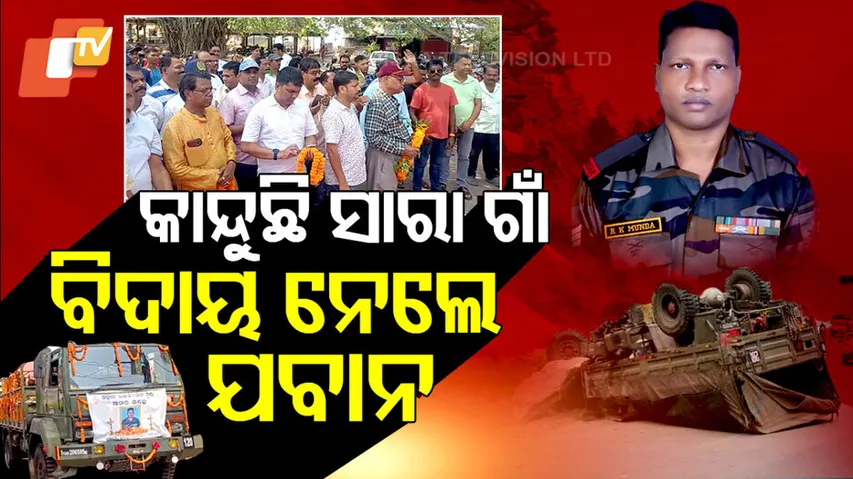 Martyred Odia Jawan