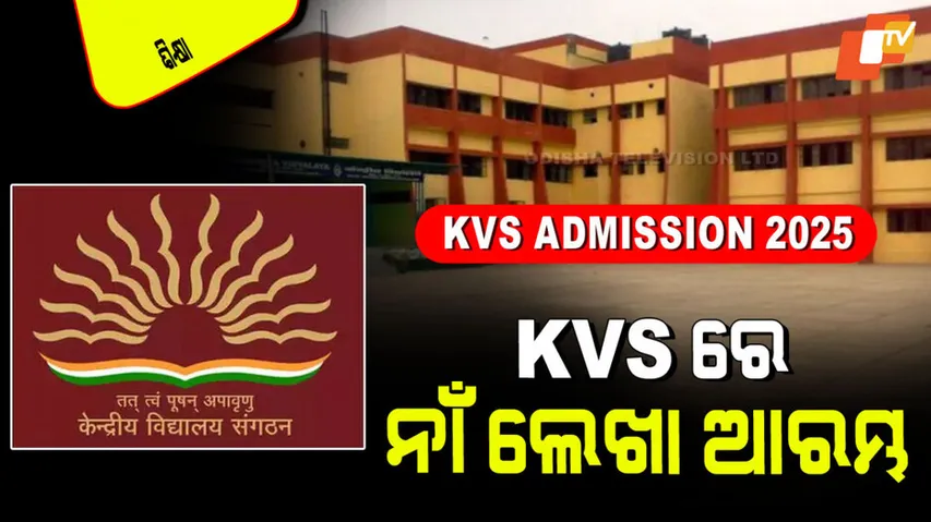KVS admission 2025 know age limit for class 1 to 12