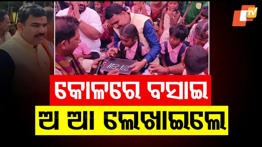  ‘Shishu Vatika’ i