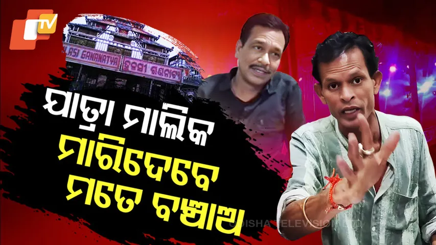 FIR ଦେଲେ ନରୀ ପଣ୍ଡା