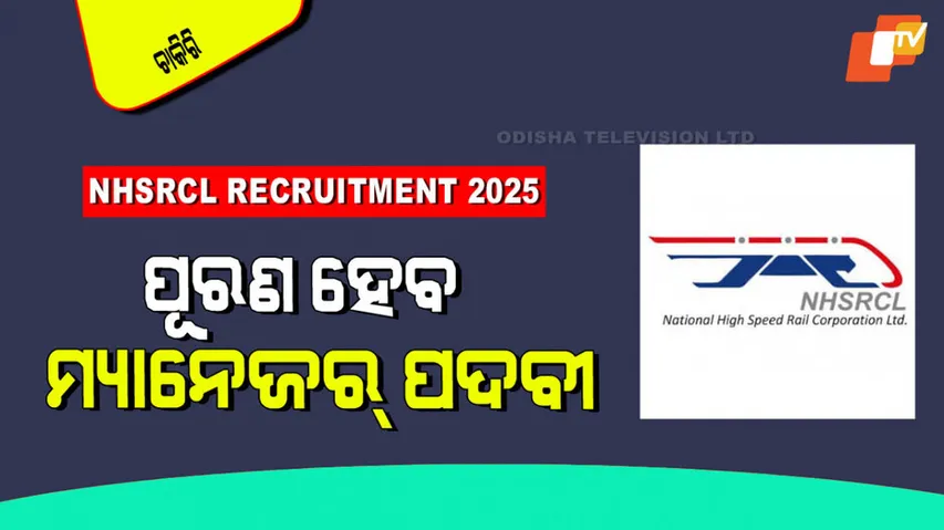 NHSRCL Recruitment   2025 apply for 71 post 