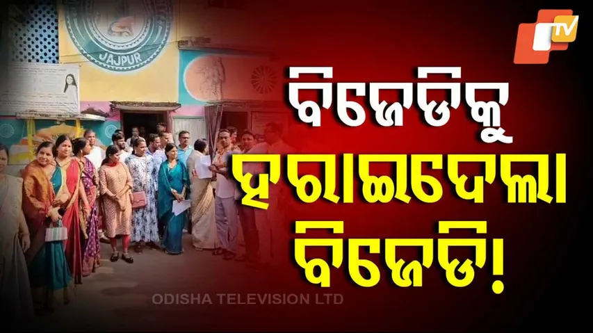 Byasanagar Chairperson