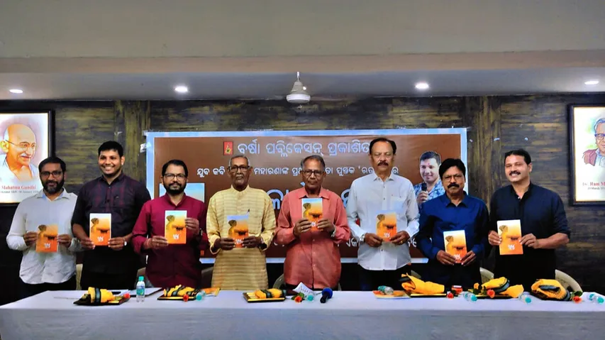 'ଋତୁପର୍ଣ୍ଣା'ର ଶୁଭ ଉନ୍ମୋଚନ