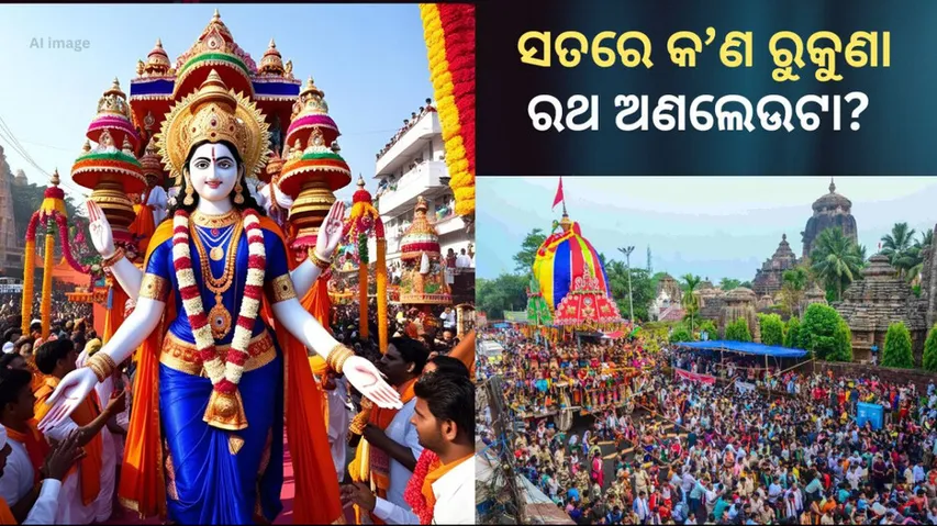 History and significance of ashokastami lingaraj ratha jatra odisha