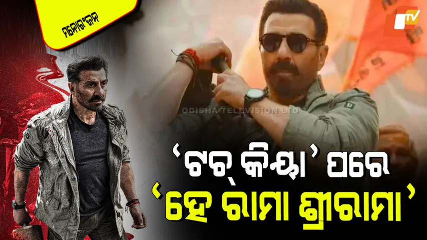 jaat song oh rama shri rama released on ram navami