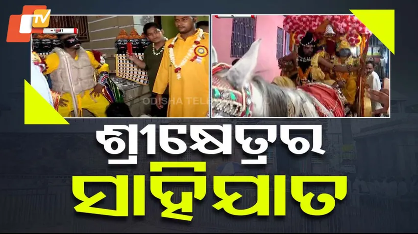 Traditional Sahijata Of Puri