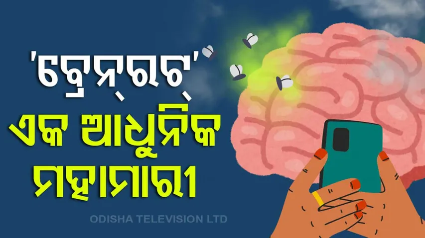 ଆଧୁନିକ ମହାମାରୀ