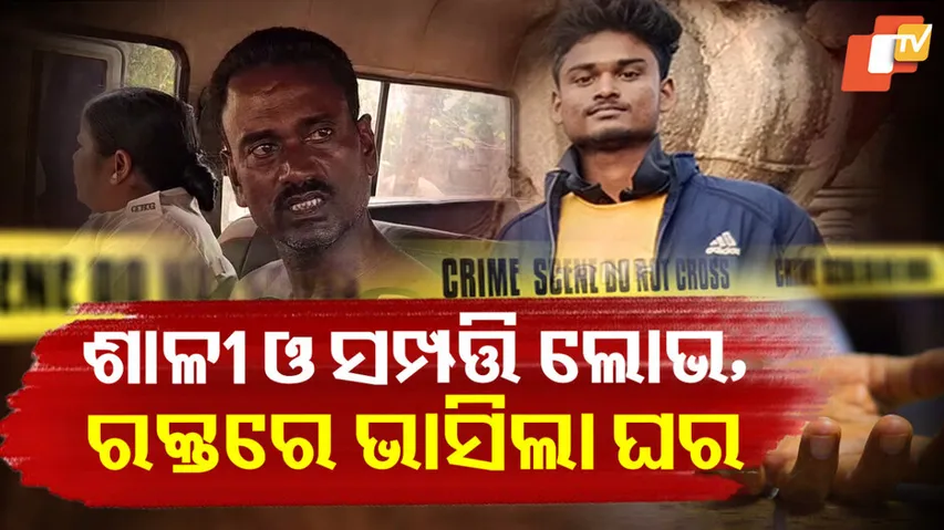 Murder In Dhenkanal