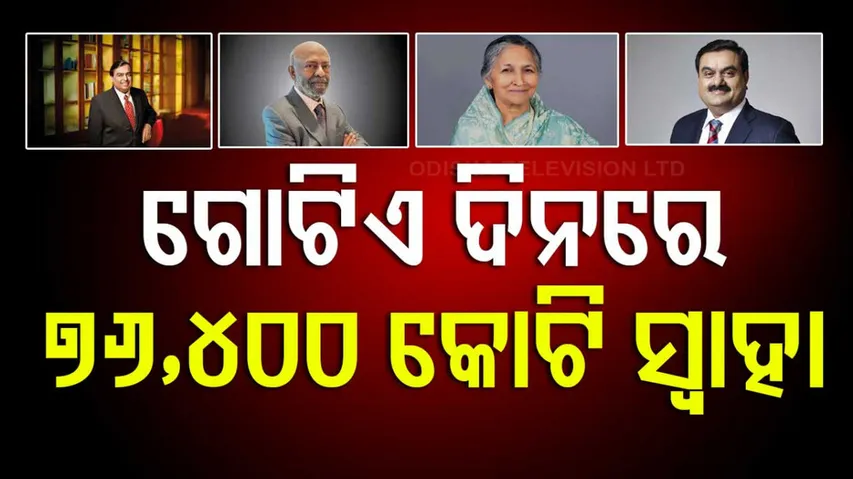 Stock Market Crashed