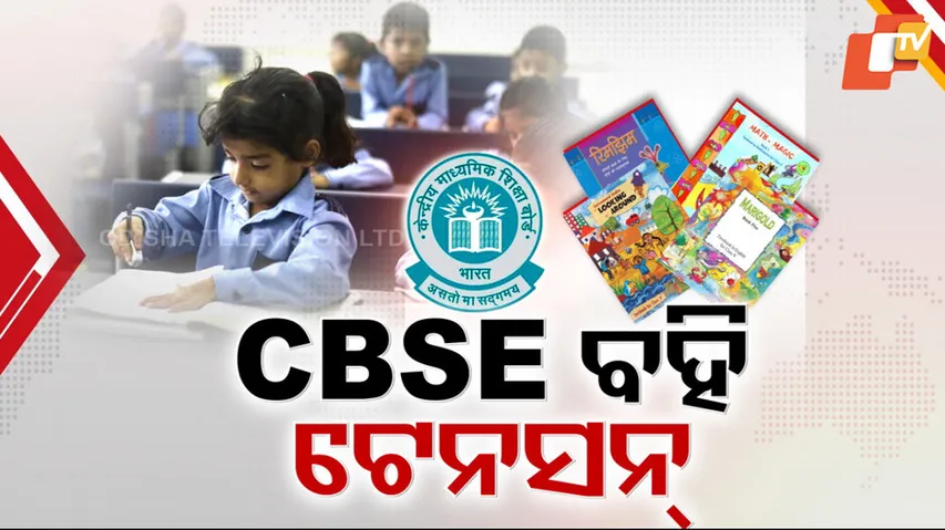 CBSE Book Tension