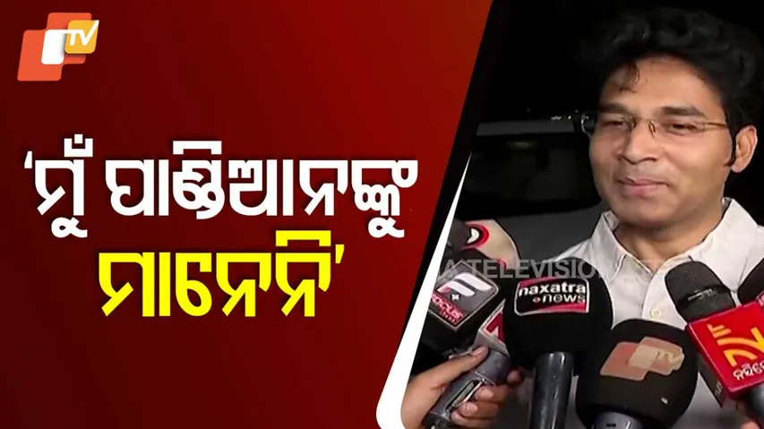 ‘ମୁଁ ପାଣ୍ଡିଆନଙ୍କୁ ମାନେନି’