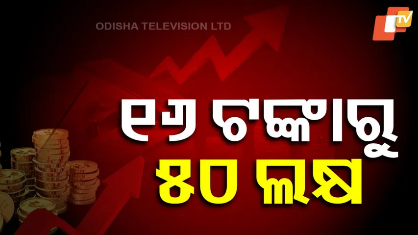 ଶିକ୍ଷକଙ୍କ ମହାନତା