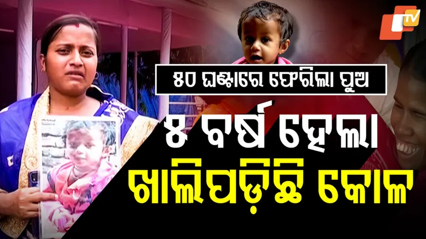  Pihu missing case