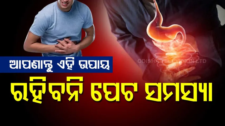 ଖରାଦିନିଆ ପେଟ ସମସ୍ୟା