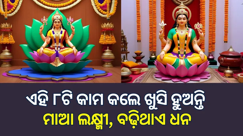 8 ways of puja to satisfy goddess of wealth mata lakshmi