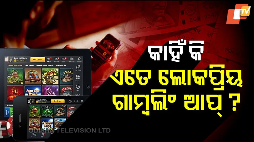 Why Online Betting Apps Are Popular in Odisha