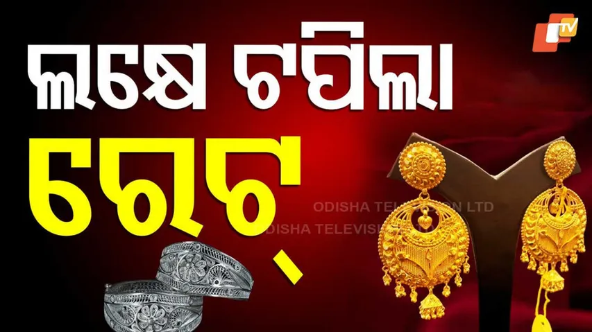 Gold Price Record High