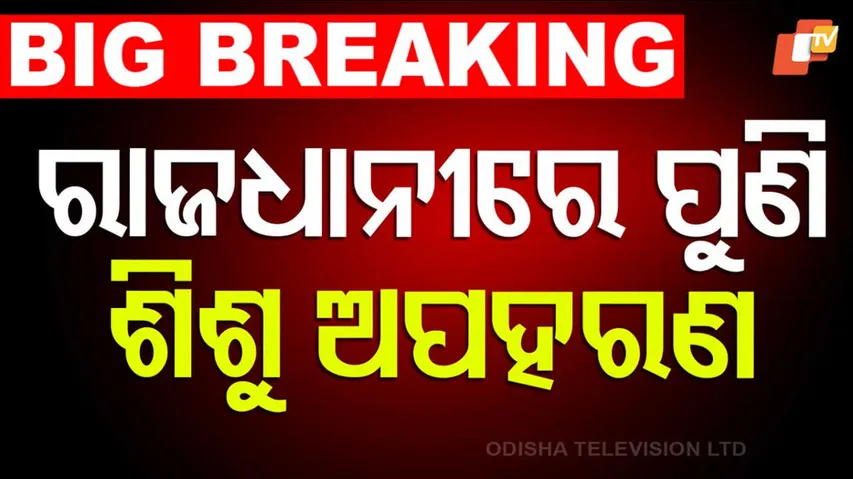 Child Abduction in Bhubaneswar