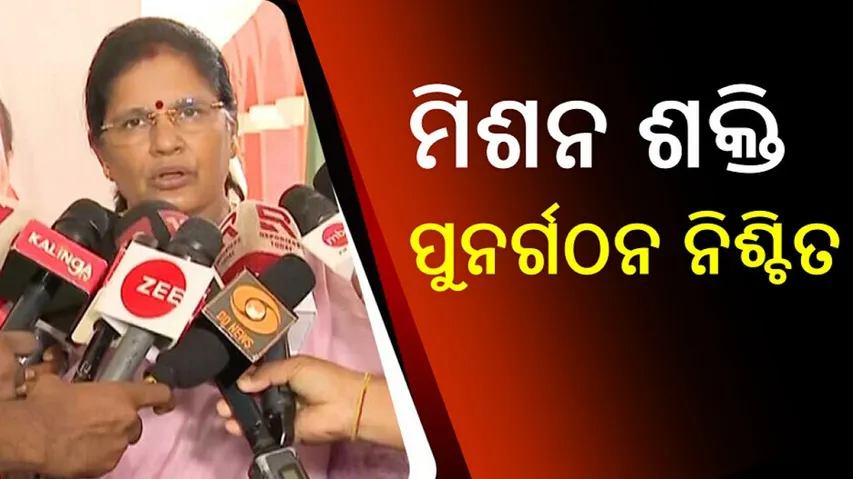 Mission Shakti Restructure