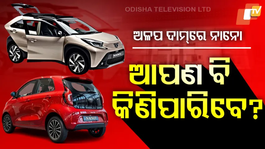 Tata EV Nano