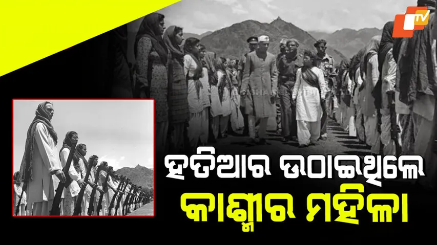 Kashmir womens militia fight against 1948 pakistan terrorists