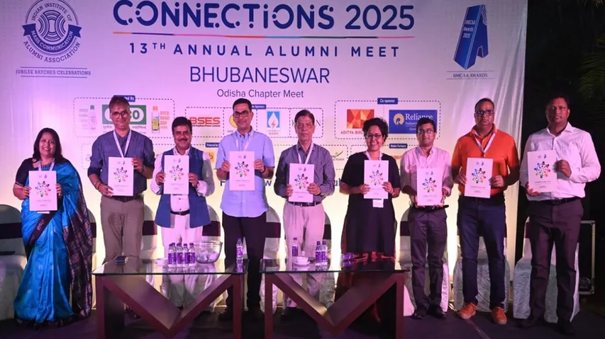 ଆଇଆଇଏମସି ଆଲମୁନି