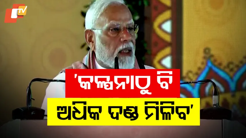 Pahalgam Terrorist Attack