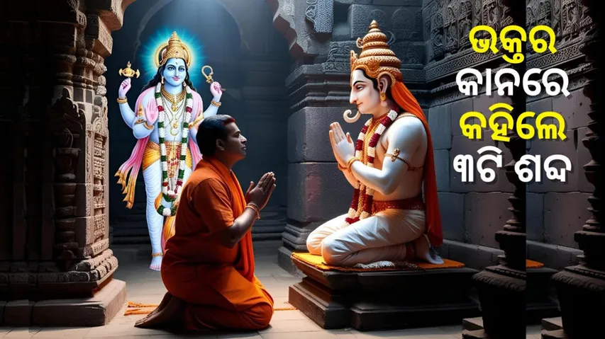 mythological story behind maa odia laxmi puja Annapurna vrat 