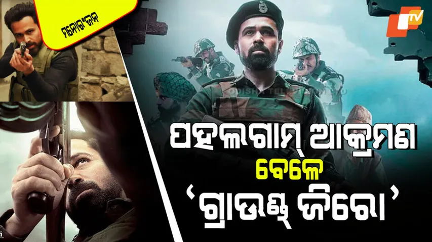 social media user like ground zero story know how is film