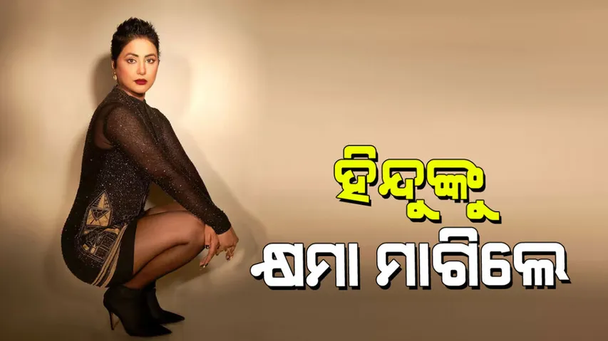 Hina Khan apologize to hindu friends after pahalgam terror attack