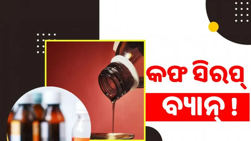 Cough Syrup Ban in India