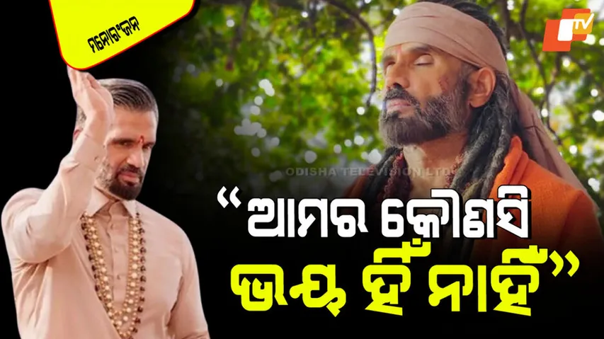 Suniel Shetty asks people to be fearless after pahalgam hindu massacre