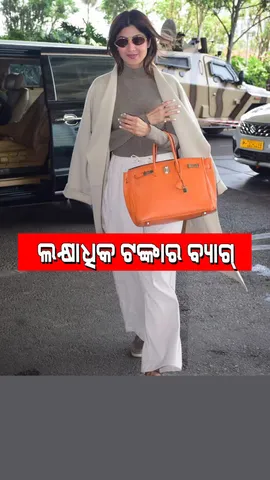 Shilpa Shetty arrives at airport with expensive hermes birkin bag