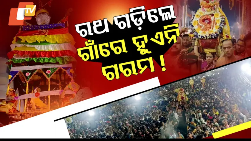 Budhi Thakurani yatra