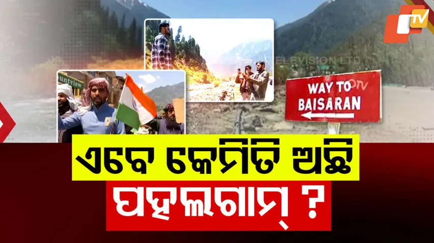 Ground zero situation Of Pahalgam