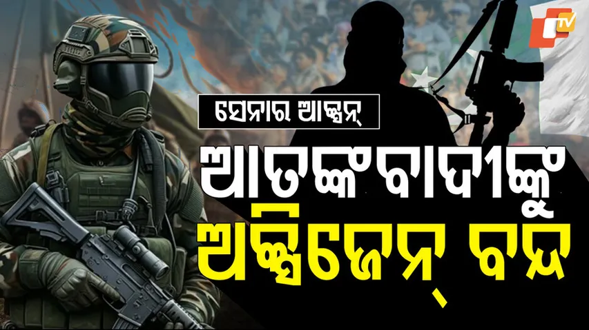 Indian Army and OGWs in Kashmir: