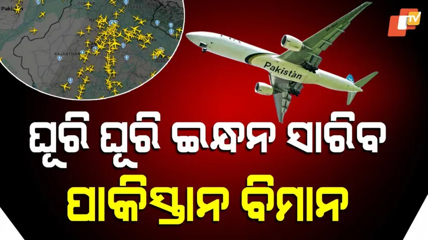 India Closes Airspace