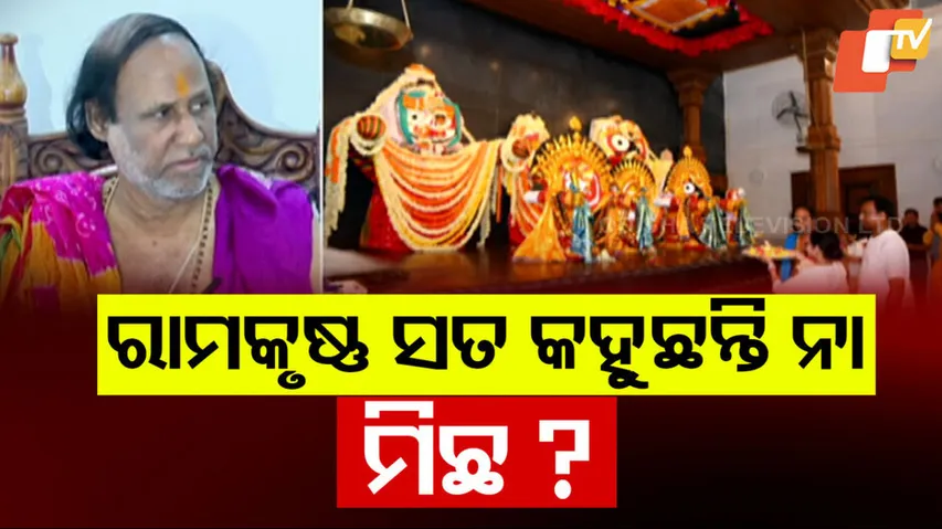 Ramakrusha Dasmohapatra