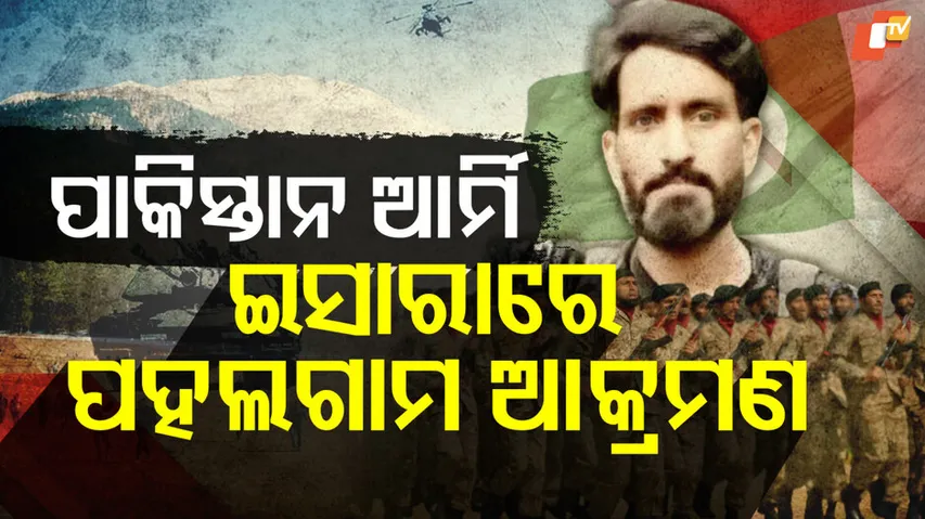 Pakistan Behind Pahalgam Attack