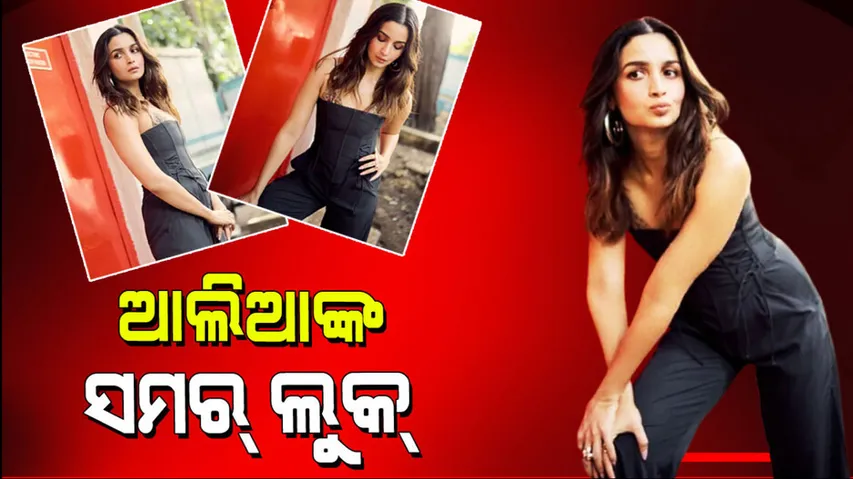 If you want to look stylish in summer then try alia-bhatt looks