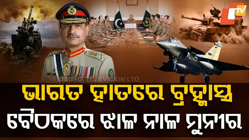  India Pakistan Conflict