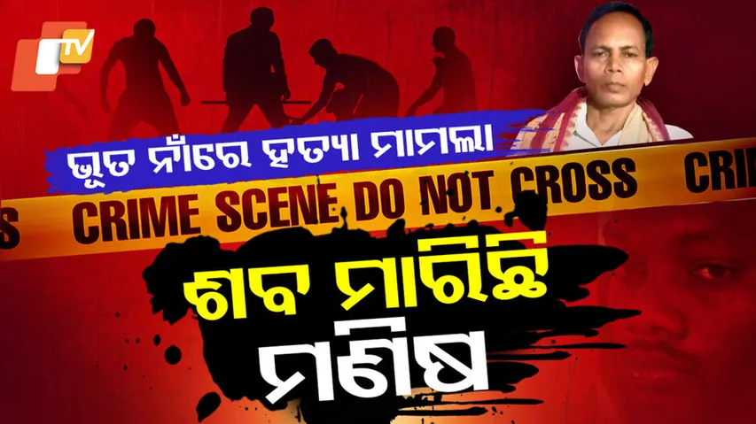 Murder in Odisha's Bargarh 