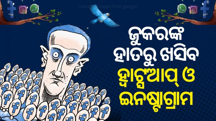 ଜୁକରବର୍ଗ