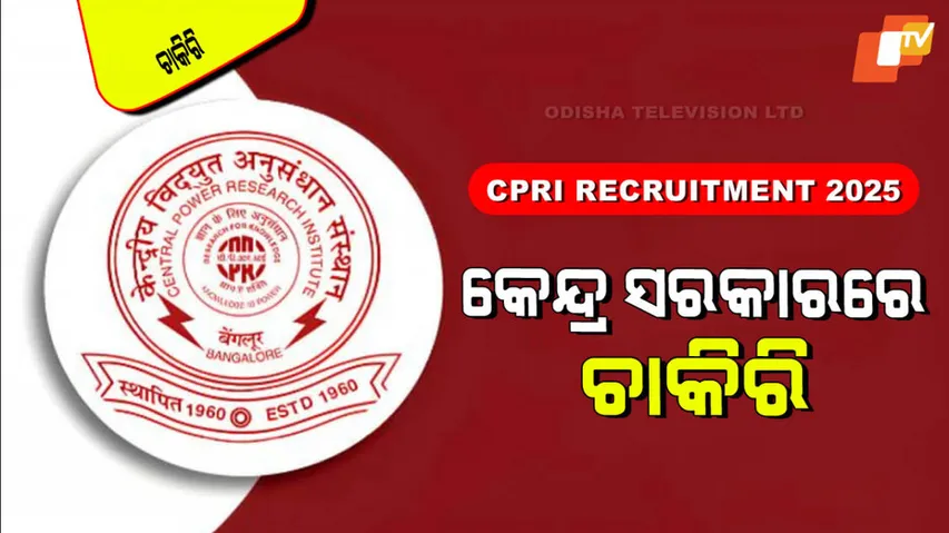 CPRI Recruitment 2025  apply for 44 post 